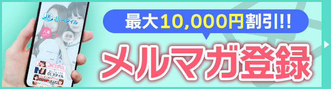 メールマガジン